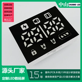 LED显示器件;电子五金材料;LCD显示屏