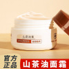 [Source manufacturers]Lennon camellia Ointment baby Face cream 30g baby Moisturizer Children cream Baby cream