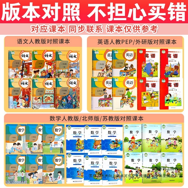 2024秋季53天天练一二三四五六年级上下册语文数学英语人教苏教版|undefined