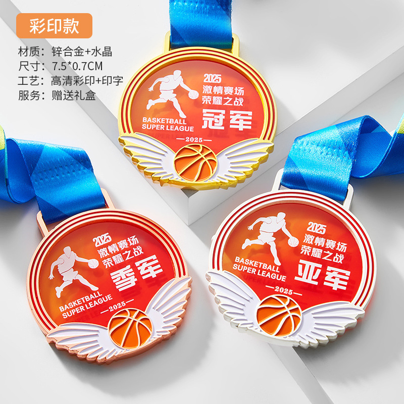 奖牌 水晶奖牌定制足球篮球羽毛球跑步舞蹈赛体育比赛事金属奖章|undefined
