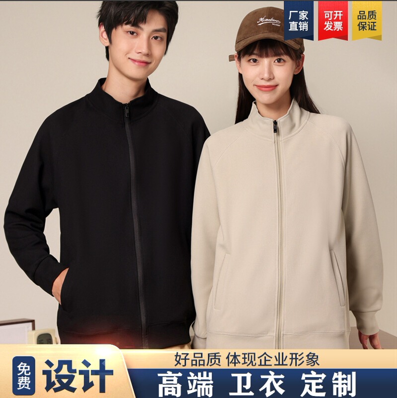 Waffle Workwear with Logo Printed, Fleece-Lined Stand Collar Zipper Jacket, Company Team-Building Event Promotional Sweatshirt, Custom-Made