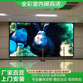 室内全彩led显示屏P2.5展厅舞台直播屏大屏幕墙宣传屏高清大屏