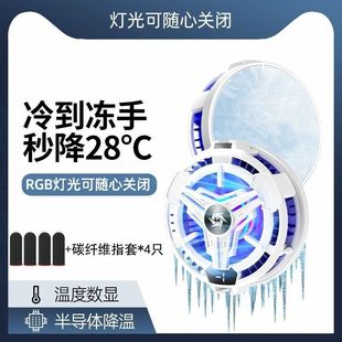 SL10 mobile phone radiator back clip radiator magnetic radiator semiconductor cooling back clip Mobile Phone Cooling