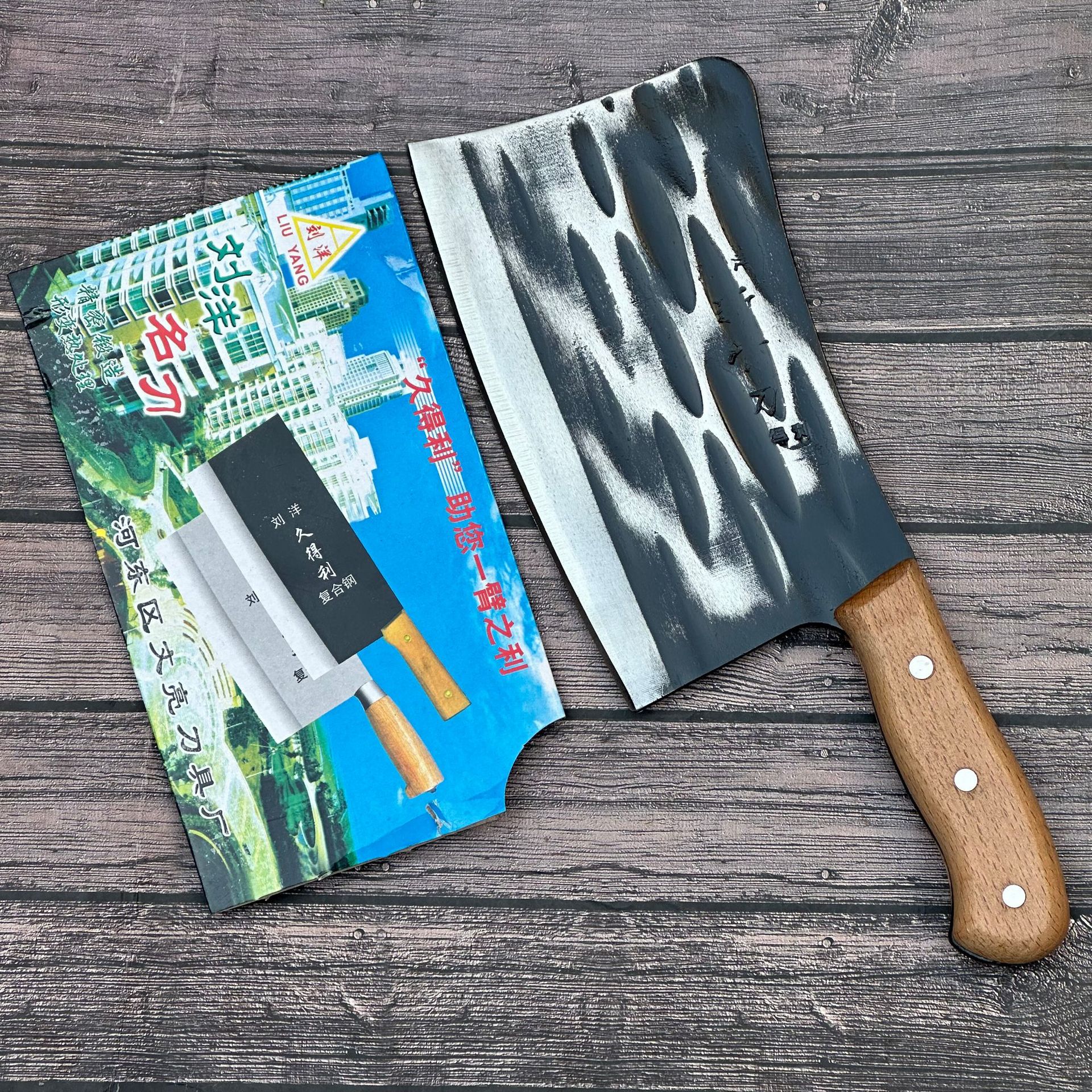 批发刘洋锤纹斩骨刀   剁骨刀  排骨刀   砍骨刀   家用斩骨刀