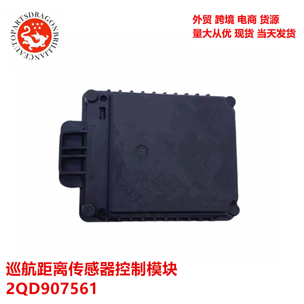 El comercio exterior es aplicable al módulo de control del sensor de distancia de crucero de Volkswagen Audi 2QD907561 2QD907572B