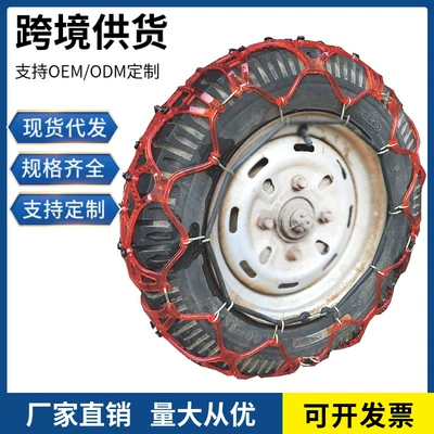New Model Anti-Slip Chain for Electric Motorcycles, Universal for Two-Wheel, Three-Wheel, and Four-Wheel Vehicles, Emergency Anti-Slip Chain for Snow Tires (Tire snow chain)