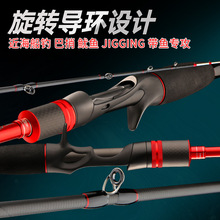 船竿鱿鱼竿路亚竿jigging 慢摇铁板竿近海船竿章鱼带鱼竿海钓筏竿