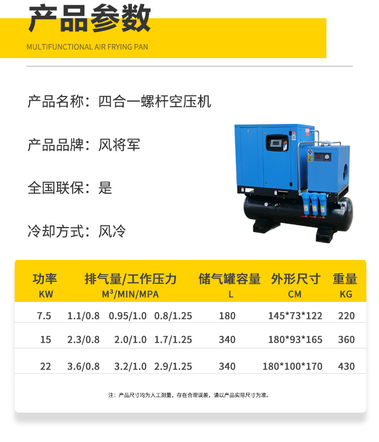Integrated air compressor permanent magnet frequency conversion screw machine small portable mobile screw air compressor wholesale