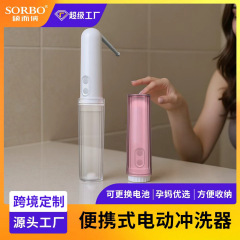 携帯用防水ベビーおしり洗浄器、妊婦・産後の会陰部・陰部ケア用電動洗浄器