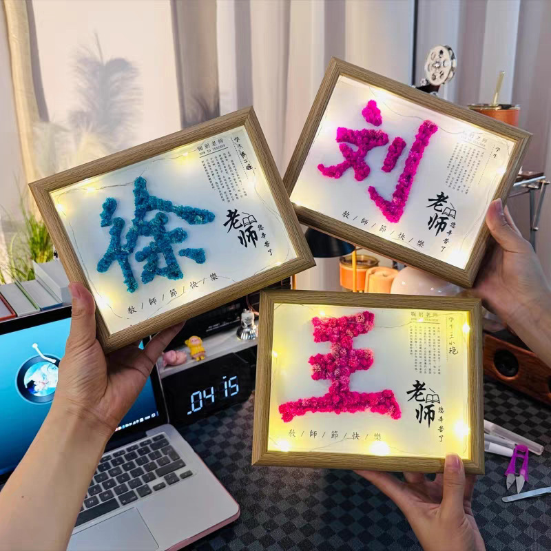 Teacher's Day Handmade Gifts for Teachers with Surnames DIY Photo Frame Light String Gypsophila Dried Flowers Immortal Flower Photo Frame Table Teacher's Day Handmade Gifts for Teachers with Surnames DIY Photo Frame Light String Gypsophila Dried Flowers Immortal Flower Photo Frame Table