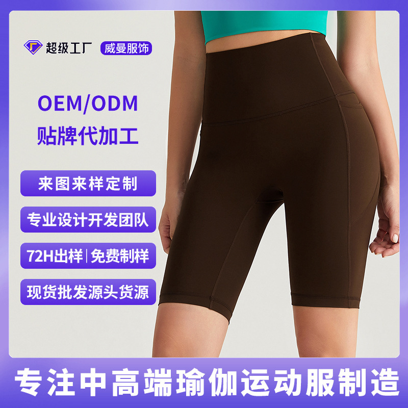[Customized] Women's Tight-Fitting Five-Point Pants for Fitness, Yoga, and Outdoor Wear, Summer Waist-Cinching Slimming Butt-Lifting Cycling Pants Wholesale