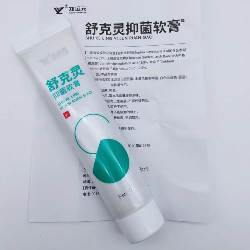 鄭源源シュケリン抗菌クリームシュケリン軟膏鄭源源製品は手頃な価格です|undefined