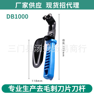 Factory Direct DB1000 double-sided scraper deburring Trimmer
