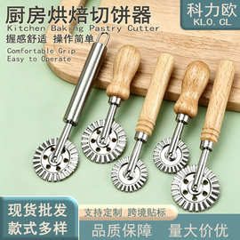 不锈钢切饼器橡木介饼轮饼轮披萨刀滚轮刀饼干模具厂家批发曲奇饼