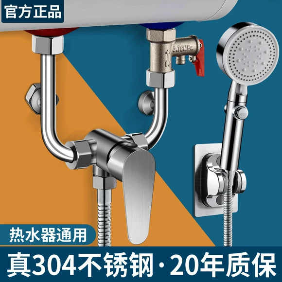 Stainless Steel U-Shaped Mixing Valve Switch for Water Heater, Hot and Cold Shower, Universal Exposed Installation Electric Water Heater, Cross-Border Foreign Trade