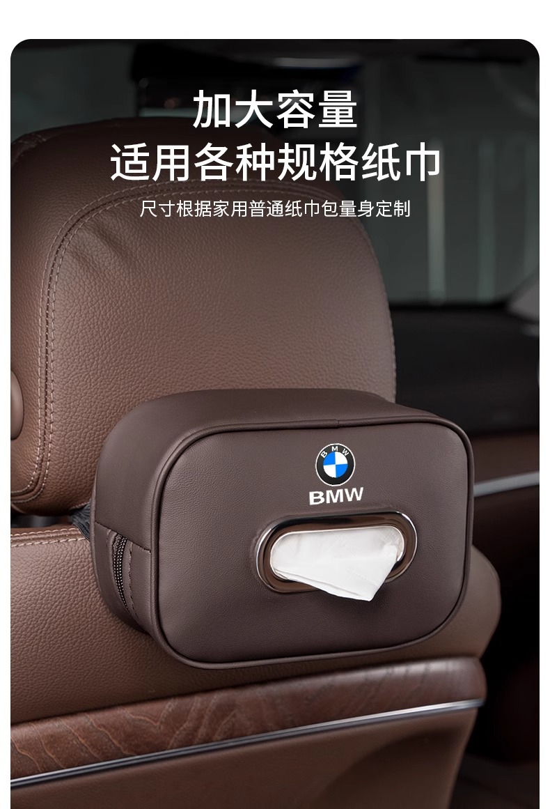 Suitable for Bmw Tissue Box 3 Series 5 Series 1 Series 7 Series X1X2X3X5Ix3 Car Tissue Box High-End Interior Supplies