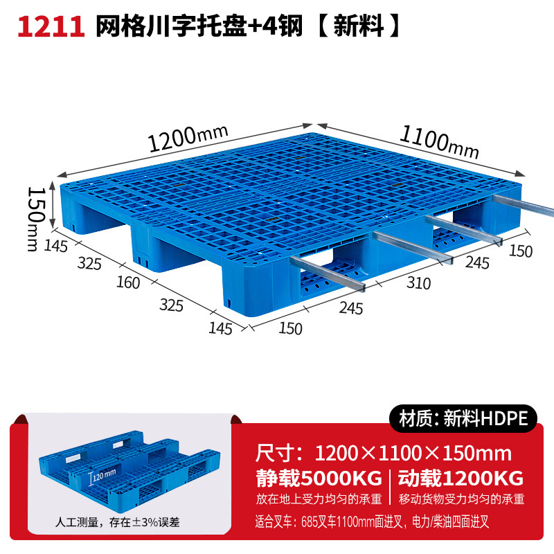 メッシュ川字プラスチックパレット物流パレットフォークリフト専用プラスチックパレット倉庫床マット棚防湿マット