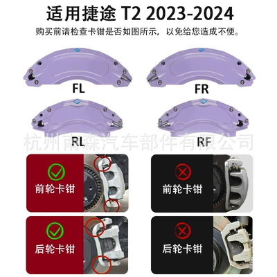 Brake caliper cover | brake caliper cover modified - type-a-purple