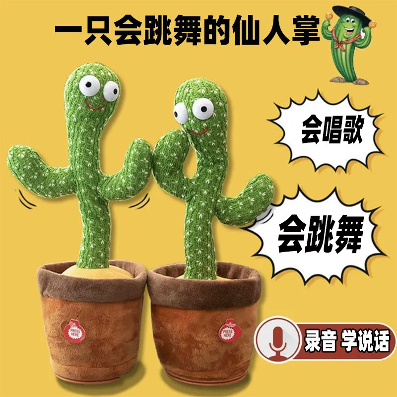 Танцующая игрушка Pilsan Фея Palm — пение и танец кактуса, батарейка/перезаряж., 32×8×8 см
