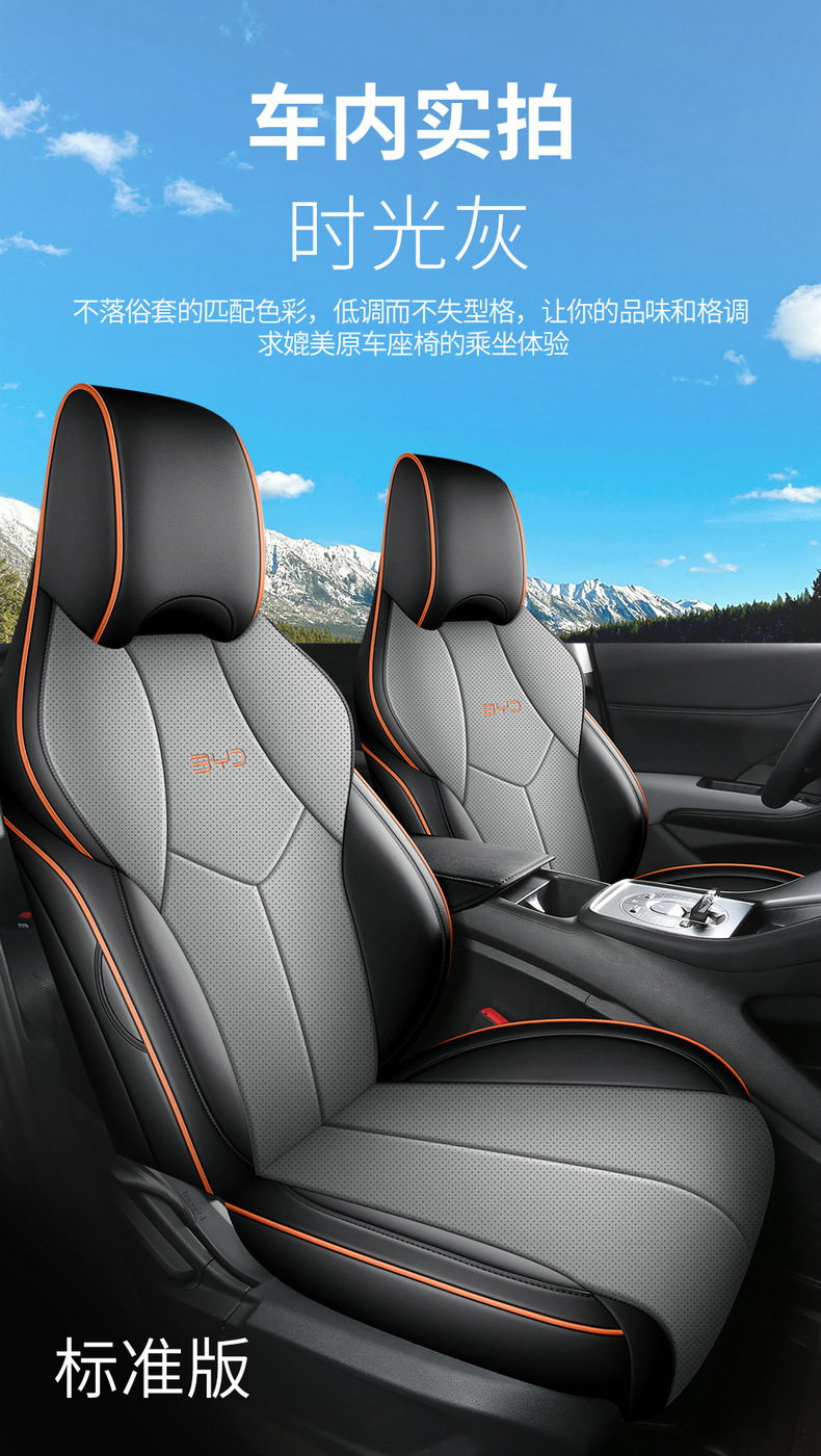 BYD Seal Lion 05dmi Car Seat Cover Four Seasons Universal Full Surround Leather Cushion