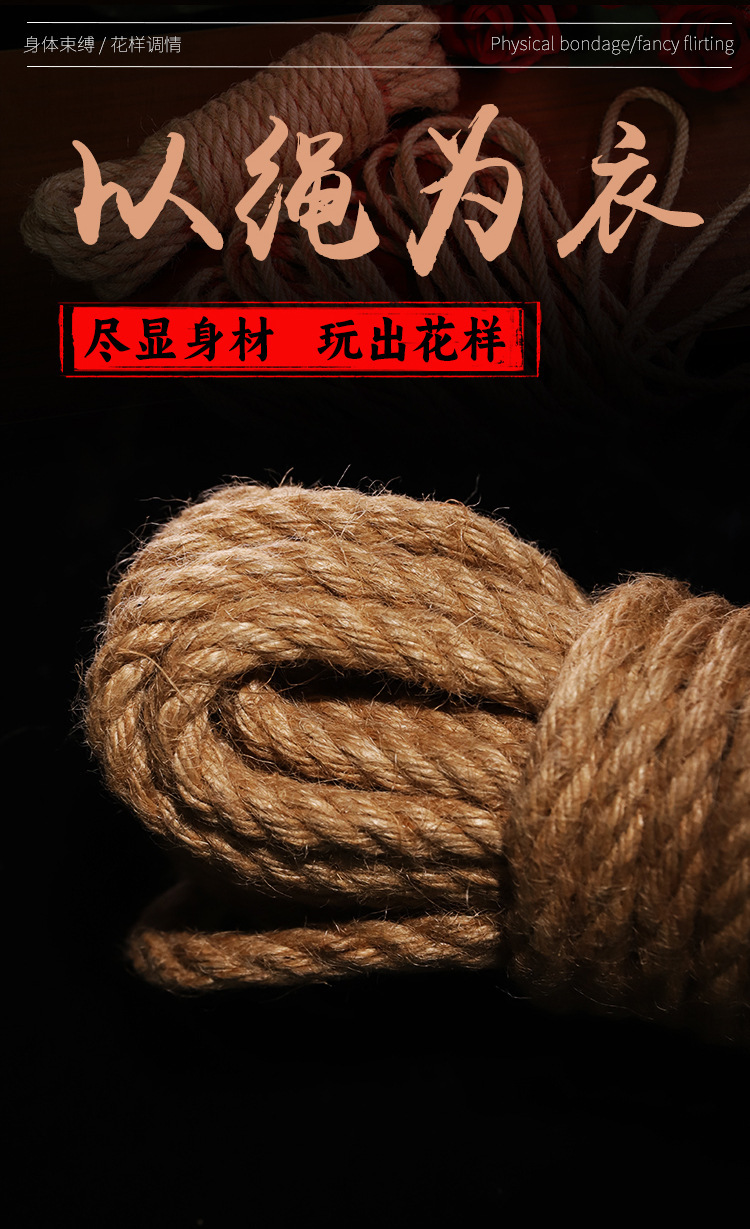 Jiuai Hemp Rope 10m Adult Couple Interactive Binding Prop — detail image 6