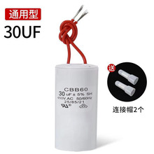 16uf-100uf家用电动葫芦吊机卷扬机提升机升降机电容器