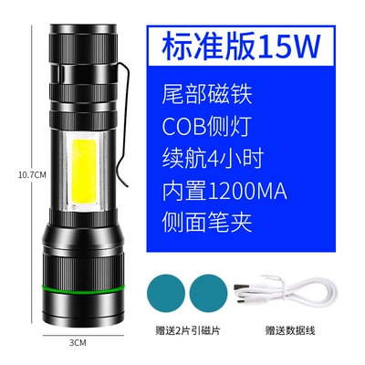 Strong magnetic work light auto repair super bright strong light magnet led charging multifunctional mini portable small flashlight (UV fənərlər) - standard-15w-side-light-tail-magnet-4-hours-endurance