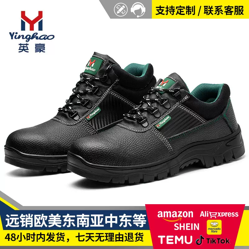 劳保鞋铁头防砸防刺穿透气防滑耐磨橡胶防护鞋劳保安全工厂干活男