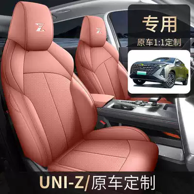 2425 Changan Uni-Z Special Car Seat Cover Collar Beyond Blue Whale Intelligent Idd Seat Cushion Four-Season Seat Cover Cushion