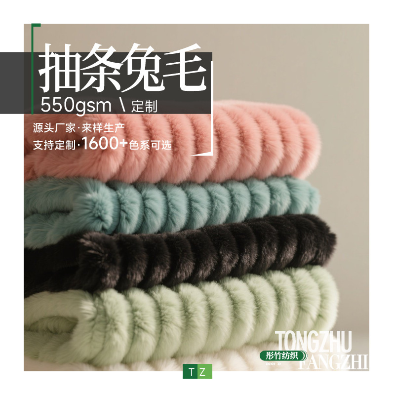 Striped Rabbit Plush Imitation Rabbit Velvet Children's Crawling Carpet Toy Home Textile Sofa Mattress Clothing Scarf Source Manufacturer