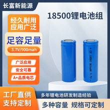 18500�늳�900mah-1500mah�ɼӰ����늄���ˢ��������늳�