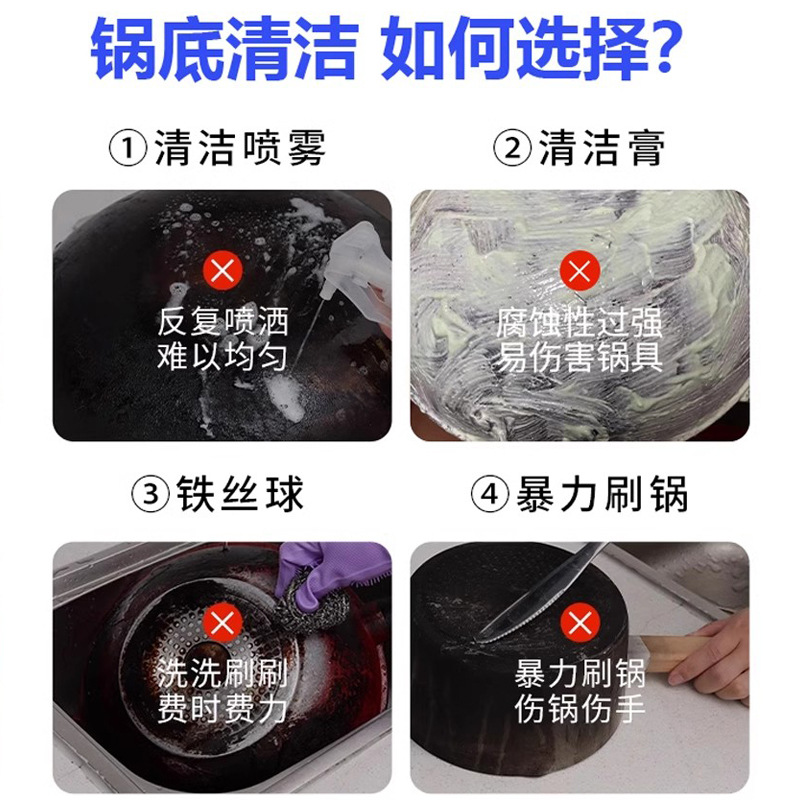 10 년 동안 냄비 바닥 스케일 제거 젤 강력한 검은 스케일 제거 냄비 바닥 블랙 에이전트 스테인레스 스틸 냄비 오일 블랙 스케일 클리너
