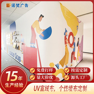 Corporate Culture Wall Base Wall Covering Uv Fleece Printing Personalized Wallpaper Customized According to Drawings Can Be Installed in Shanghai Area