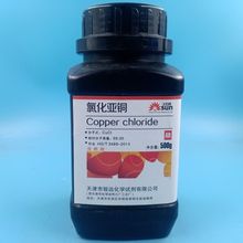 氯化亚铜 分析纯AR500g化学实验试剂一手货源现货天津致远