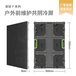 Jiurun Led F Series Outdoor Common Cathode Front Maintenance Products 640*960mm Box P5.92