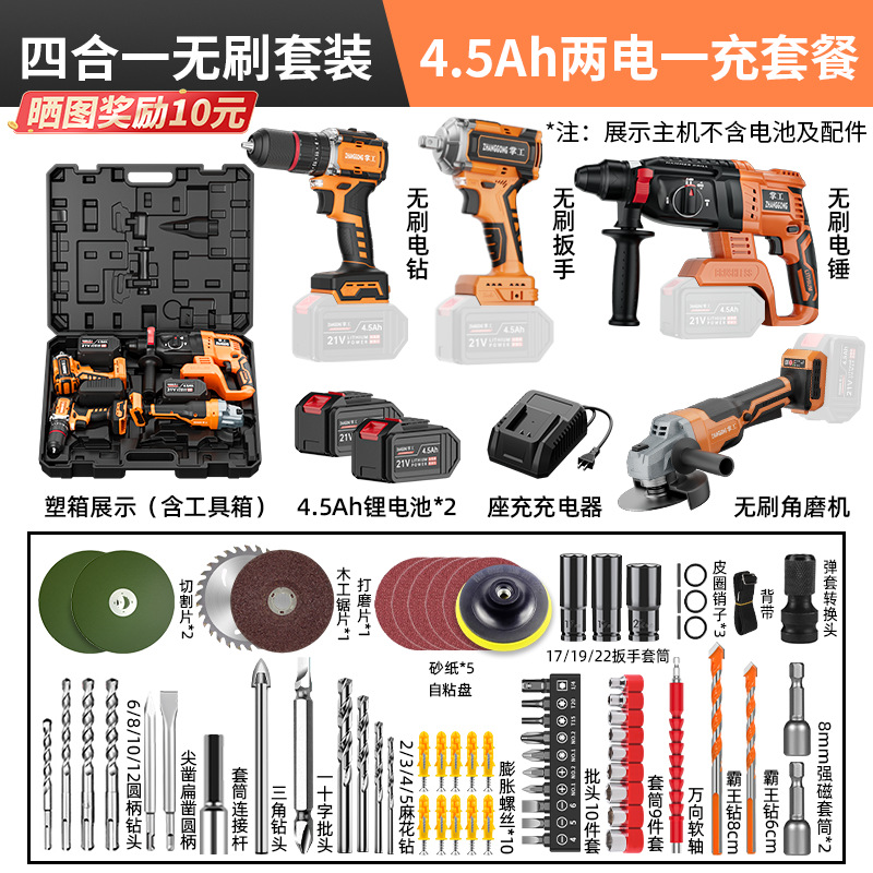 无刷15节电池无刷充电电锤冲击钻锂电款角磨机电钻扳手通用款