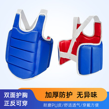空手道护胸成人男女护具护胸比赛型舒适防护双面可穿加厚护甲训练