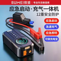 Car emergency start power bank inflatable pump integrated jumper box multi-function portable battery charger spark starter