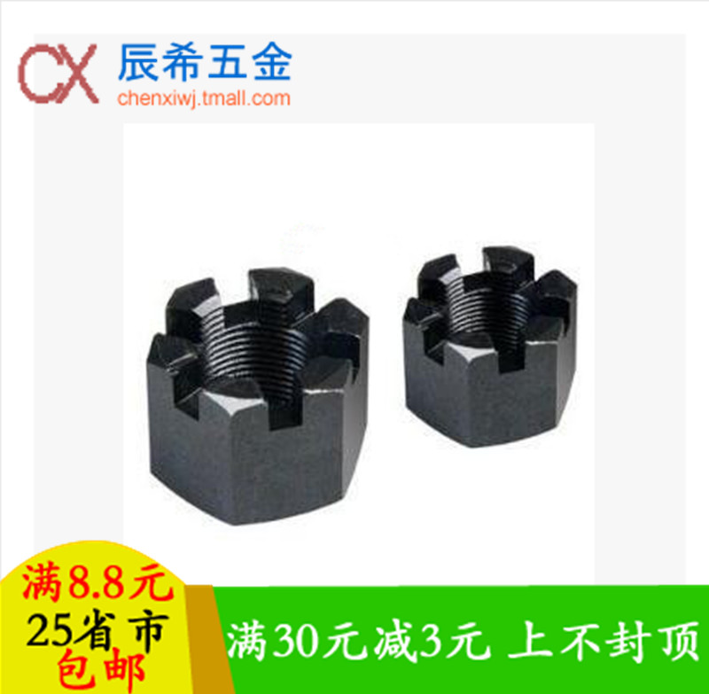 GB58带槽螺帽六角开槽螺母槽型六角螺母M6M8M10M12M16M20M24M36