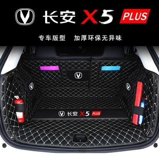 Changan x5Plus trunk mat 2025 second generation X5Plus24 car interior special trunk mat