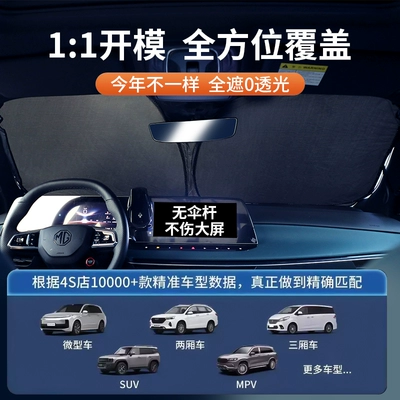 Small Car Cover, Sunshade Umbrella, Car snow shield