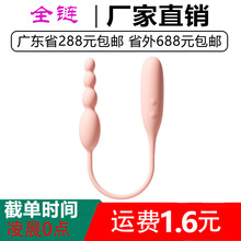 Roselex柔拉双头跳蛋阴肛双震拉珠振动棒女用自慰器情趣性用品