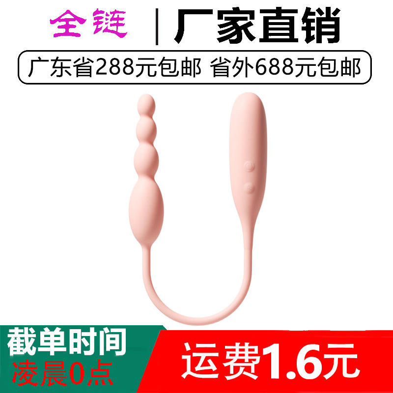 Roselex柔拉双头跳蛋阴肛双震拉珠振动棒女用自慰器情趣性用品