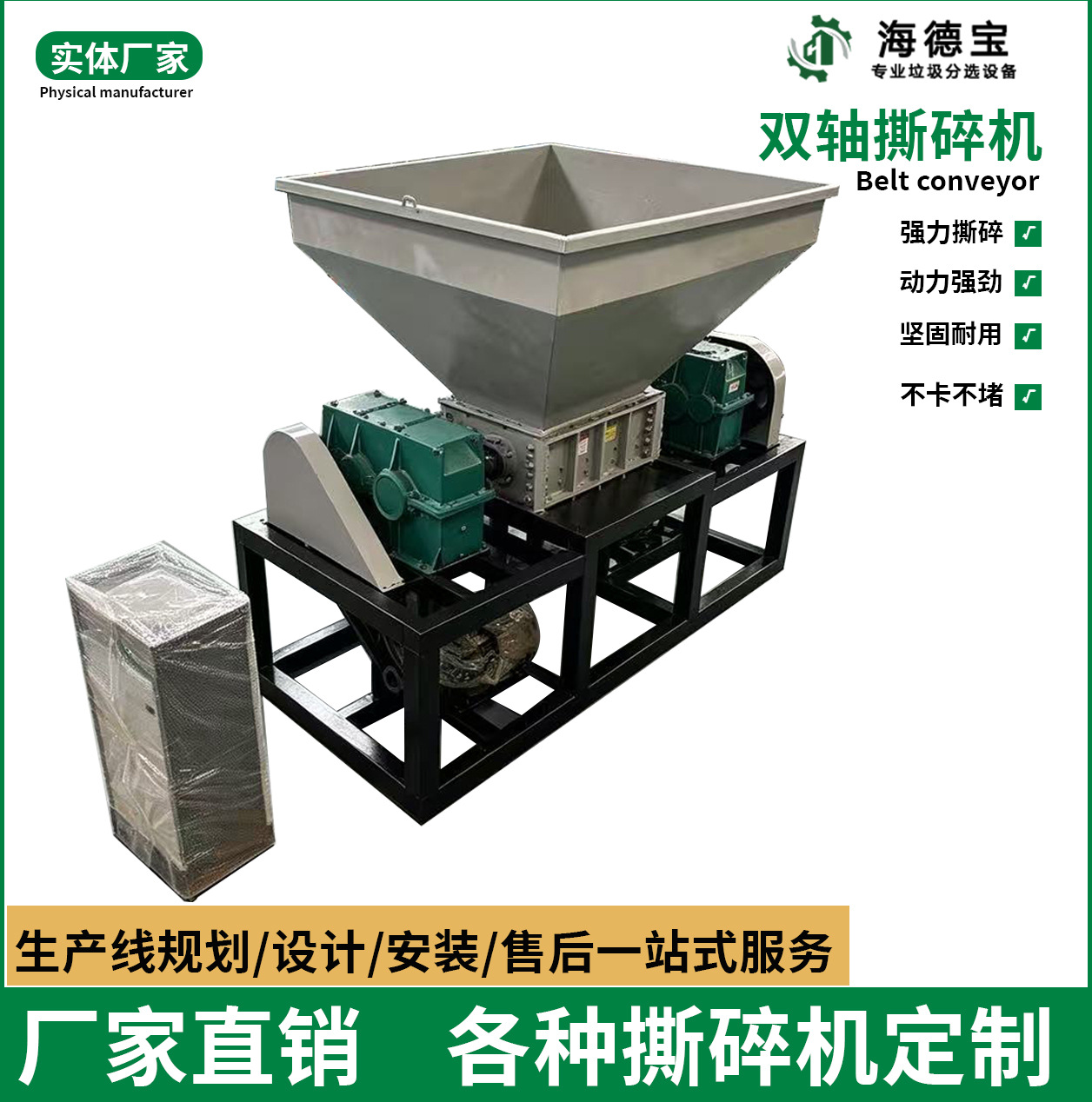 车载移动破碎机建筑垃圾砖块混凝土块石头矿石煤矸石破碎机粉碎机