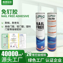 SҶ300mlľzNail free adhesiveɴuܷz