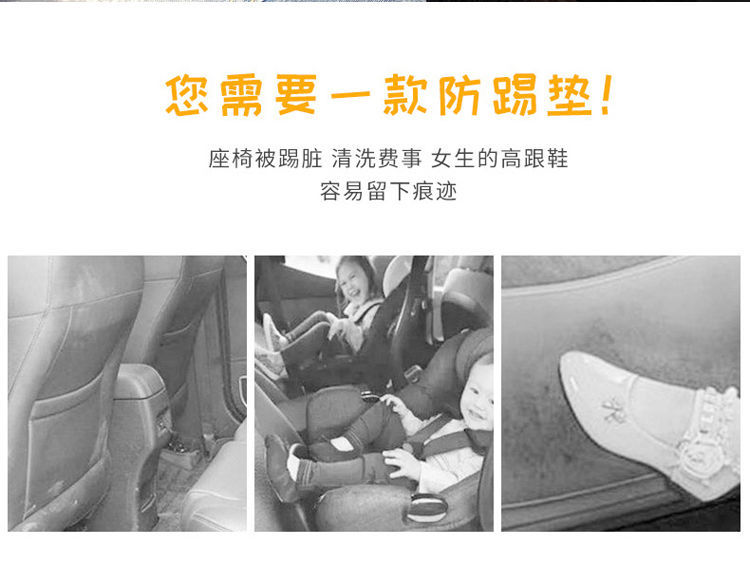 Car Seat Back Anti-kick Cushion Universal Leather Waterproof Wear-resistant Cartoon Cute Seat Back Car Car Seat Protective Cover