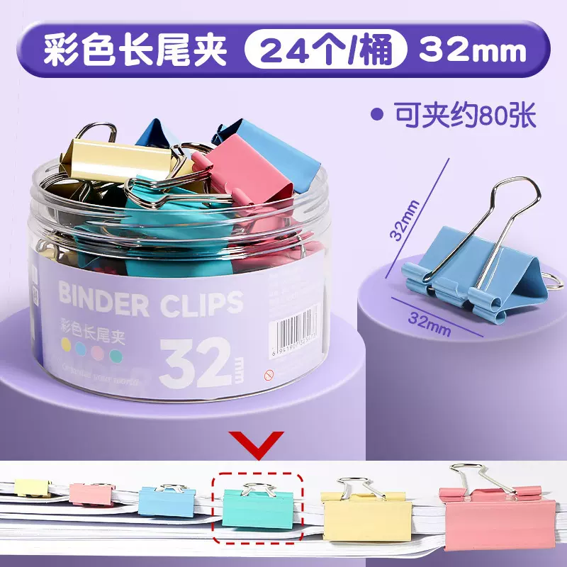 长尾夹资料夹省力彩色燕尾夹票据夹子蝴蝶夹凤尾夹批发