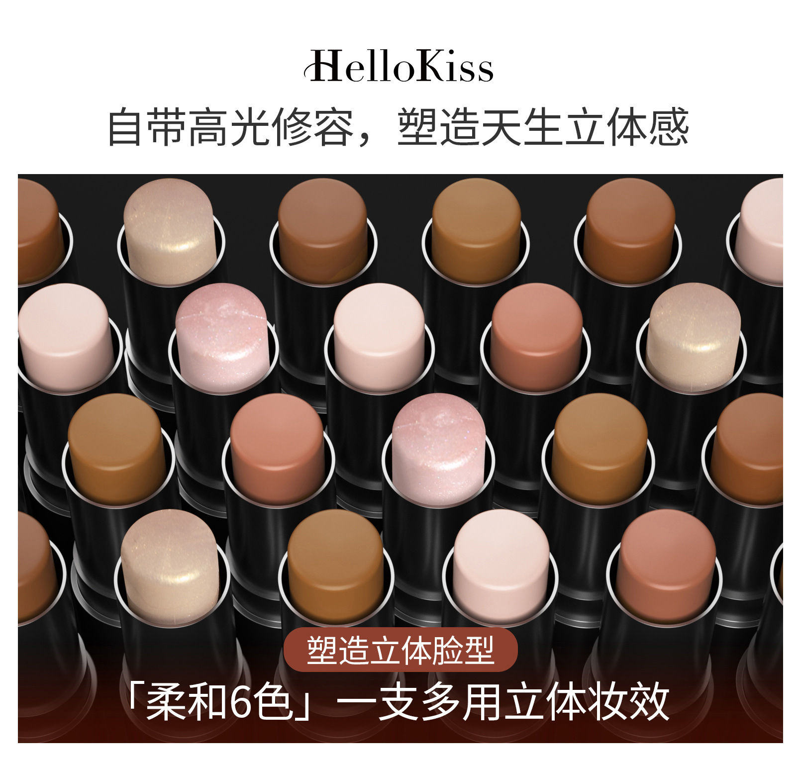 HelloKiss Double-headed Highlighter Contouring Stick, pearlescent three-dimensional, naturally brightening and modifying facial shadows, cross-border makeup undefined