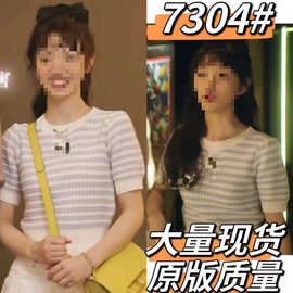 半熟男女田曦薇何知南同款撞色条纹修身圆领针织衫短袖设计感上衣