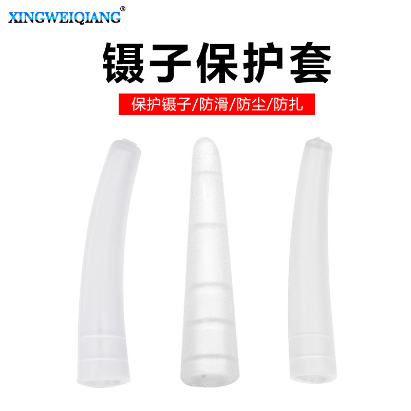 镊子套保护不锈钢镊子尖不受损防滑防扎海豚夹弯头夹直镊保护头套